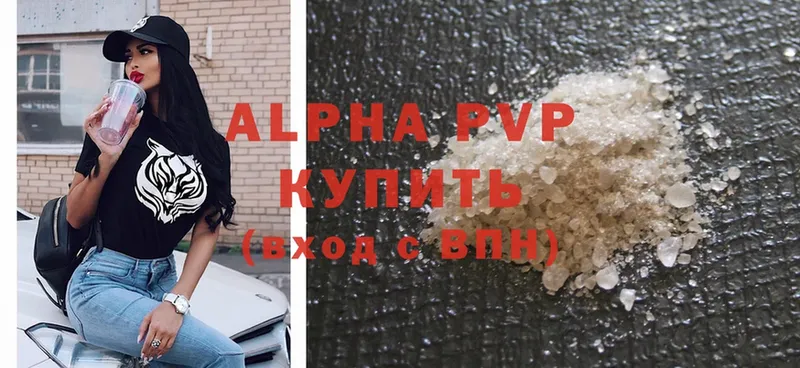 APVP VHQ Гагарин