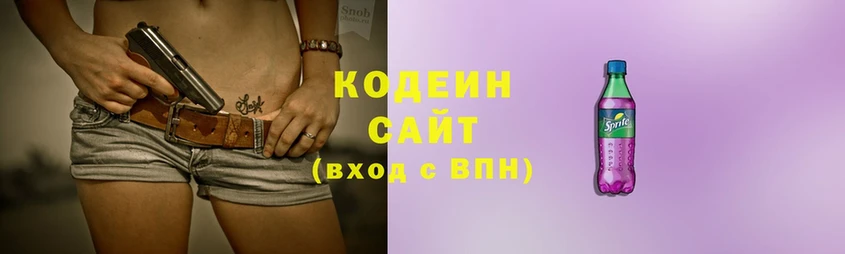 Кодеиновый сироп Lean напиток Lean (лин)  Гагарин 